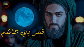 شهم ياعباس | احمد الدريعي | اقوى مقطوعه حماسيه 2023 - مواليد وافراح شعبان 2023