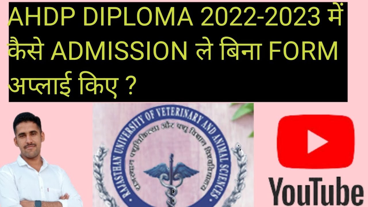 AHDP Diploma application form 2023|| AHDP Diploma ma payment seat sa admission kasa la 