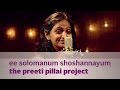 Ee Solomanum Shoshannayum by The Preeti Pillai Project - Music Mojo Kappa TV