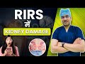 RIRS में Kidney Damage | Does RIRS Damage Your Kidneys? | Can Laser Harm Your Kidneys? #Truth