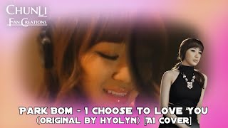 Park Bom - I Choose To Love You (AI Cover Version) [Original By Hyolyn]