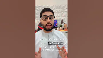 شوف هذا الفيديو قبل عن تدخل الجامعة 