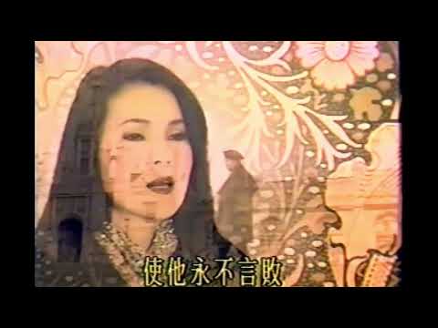 Tracy Huang 黃鶯鶯 Race to the End 溫柔火戰車 飛碟唱片 1990