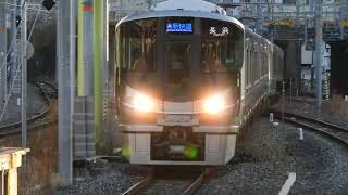 225系100番台+223系2000番台　[新快速]長浜・米原行き　新大阪駅到着