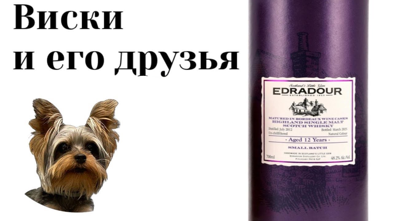 Edradour 12 2012 Bordeaux Cask Finish