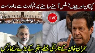 LIVE |Imran Khan's Appearance In SC | Chief Justice Big Decision| IRK News