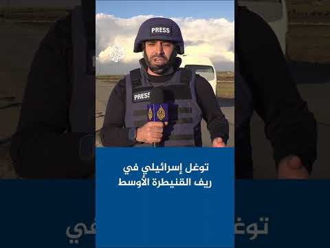 توغل إسرائيلي في ريف القنيطرة الأوسط
