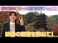 Vol 11 山口市 五重塔（瑠璃光寺距離常盤旅館開車大約十分鐘）
