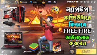 How to download Free Fire on PC or Laptop 2026 How To Download Free Fire On PC Or Laptop