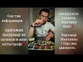 Оце так❗️пригожин насправді не загинув в авіакатастрофі⁉️ А вагнерівців готують черговий бунт❓️