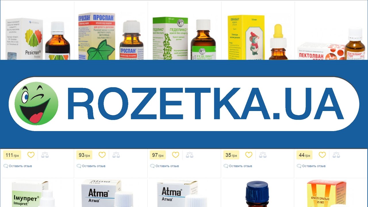 Детский Интернет Магазин Розетка