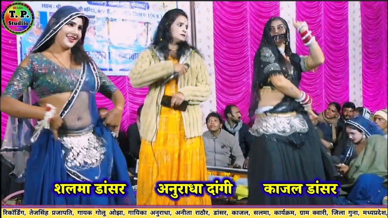 #काजल_डांसर_का_तहलका