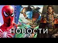 Новости игр! Marvel&#39;s Spider-Man 2, Avatar Frontiers of Pandora, Mortal Kombat 1, WH40K Rogue Trader