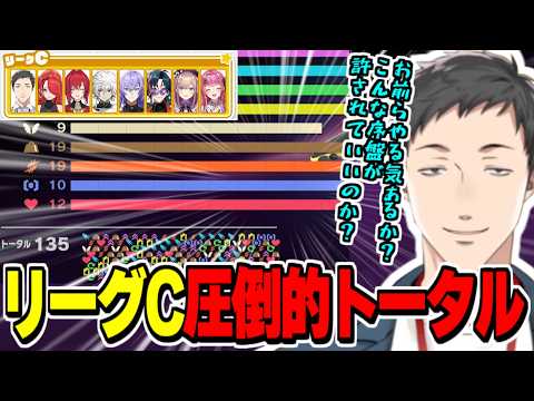 【 #にじエアライダーフェス】リーグCで序盤の隙を突いて圧倒的トータル数で無双するやしきず【社築//にじさんじ切り抜き/カービィのエアライダー 】