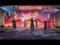 《江湖夜雨十年灯》Jiang Hu Ye Yu Shi Nian Deng || #PTMM #舞動全城 2026
