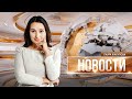 Новости | 16.06.2025 | 18:00