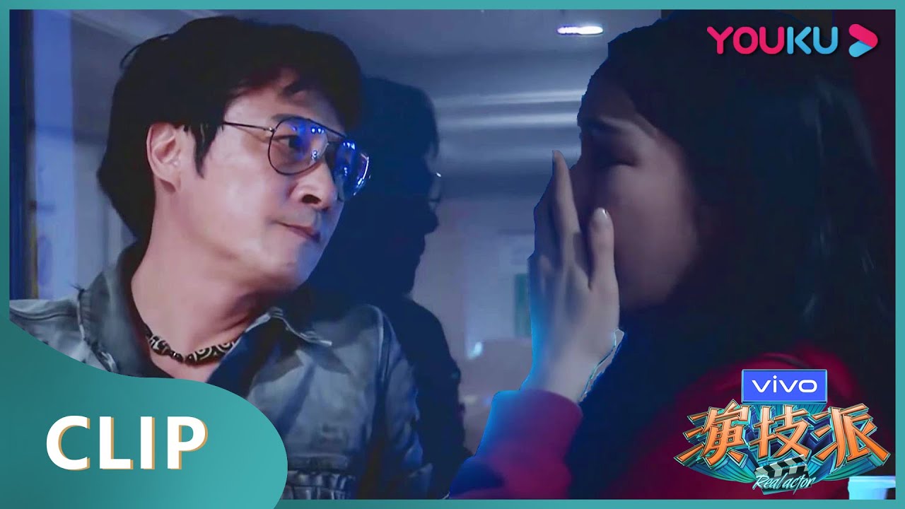 【吴镇宇辣评】（五）言传身教！吴镇宇教导女演员如何和男演员演出亲密动作！| 演技派 第一季 | 于正/吴镇宇/张静初/张颂文/李嘉欣/尹正/李立群/惠英红/黄圣依/王茂蕾 | 优酷综艺 YOUKU