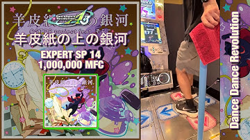 [DDR A3] 羊皮紙の上の銀河 ESP-14 1,000,000 MFC