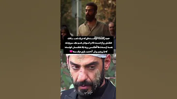 به دادم برس که داغونه قلبم که حالم بده حمید رخشنده عشق 