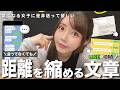 男性がやると「女子が一気に心を開くLINE・DM💬」紹介します。