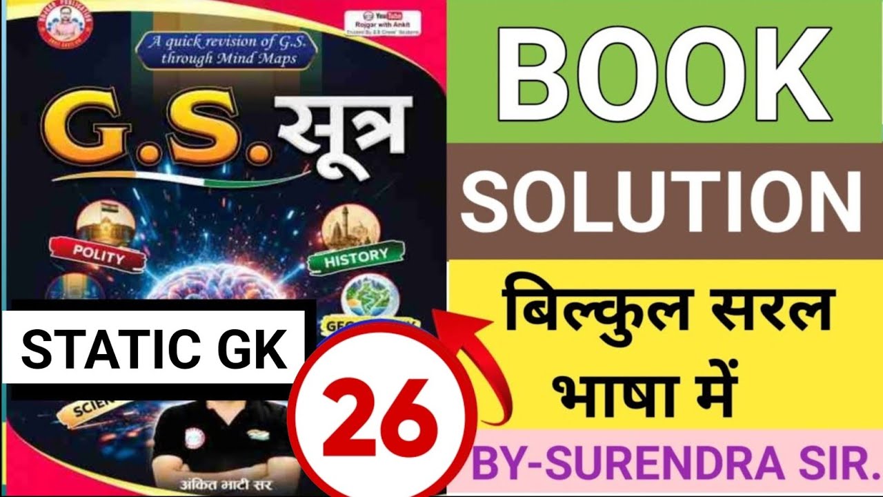 Static Gk gs sutra book solution l gs sutra book static book solution l mind mapping book rwa 2025.