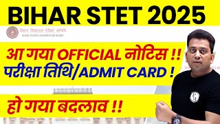 Bihar STET New Exam Date 2025 | Bihar STET Admit Card Update | Bihar STET Latest News Today