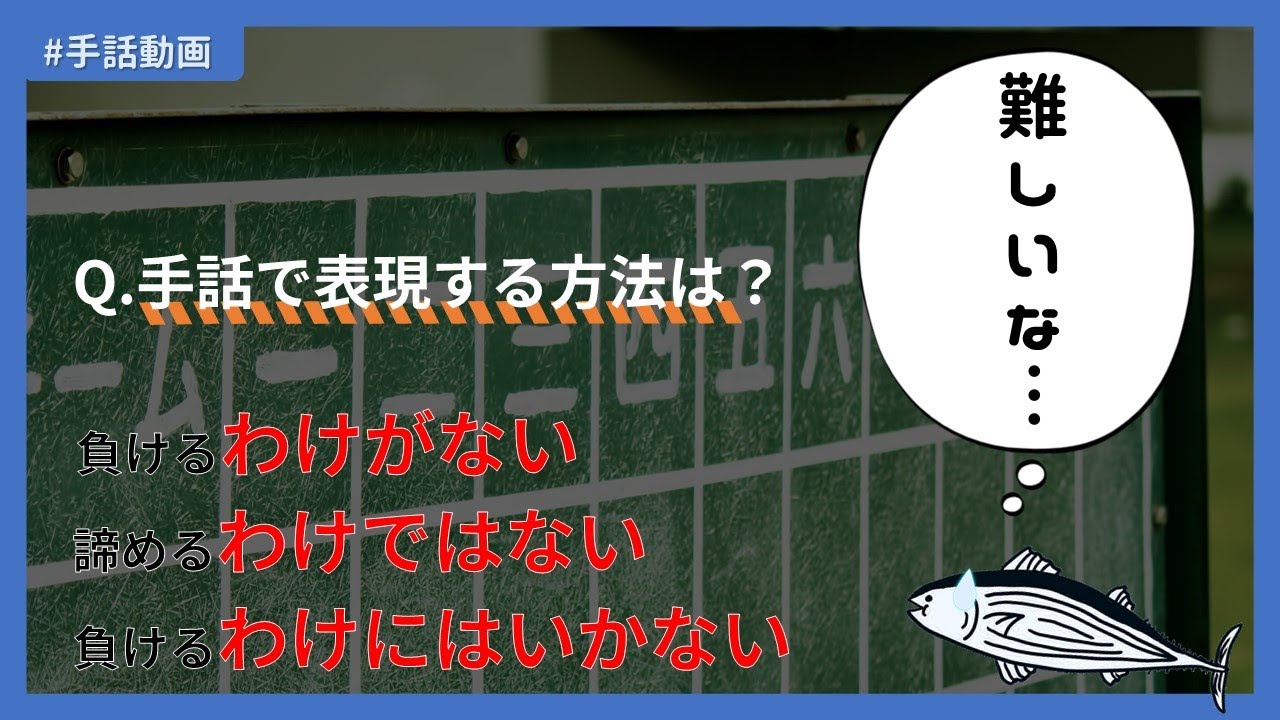 【質問】これを手話でどう表しますか？ | 