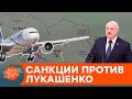 Лукашенко грозят новые санкции? Открылись важные детали по делу Протасевича — ICTV
