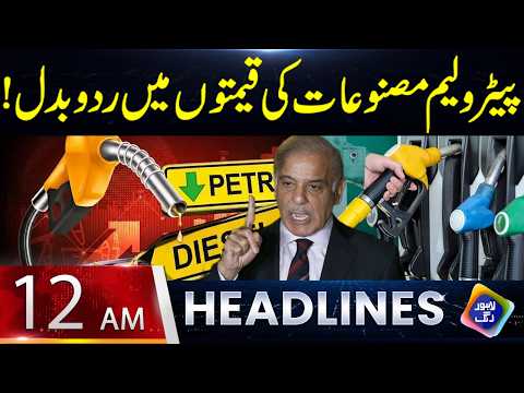 Petroleum Masnoaat Ki Qeematon Mein Radd-o-Badal! | Headlines 12 AM | 6 October 2026 | Lahore Rang