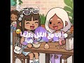 مسابقه ذي المزه @Rosalie-2008 #tocaboca#اهميه#اكسبلور#اعتني#المراه#Wlf##ESTJ