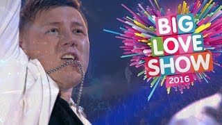 Марсель - Предубеждение и гордость [BIg Love Show 2016]