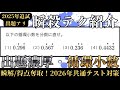 共通テスト対策 数学ⅠーNo.8【2026年出題濃厚】 方程式不要の瞬殺テクニック