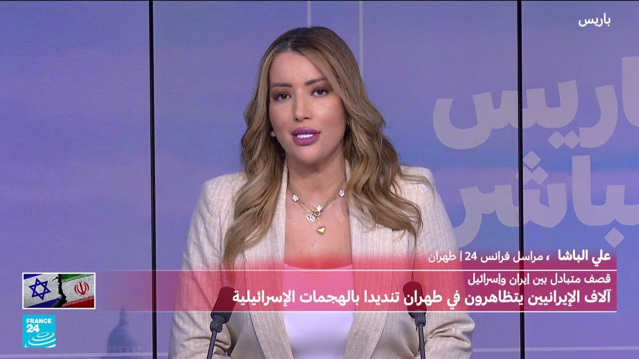 مظاهرات وهجمات في إيران واعتقالات بتهمة التجسس لإسرائيل