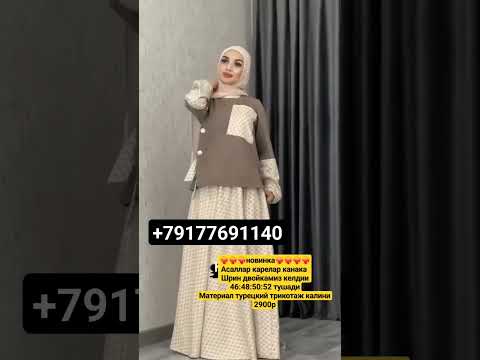 новинки двойкамиз размеры