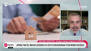 Έρχεται ρύθμιση παλαιών οφειλών από το Υπουργείο Οικονομικών