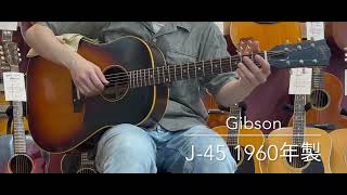 試奏動画】Gibson J-45 1960's [LASTGUITAR] - YouTube