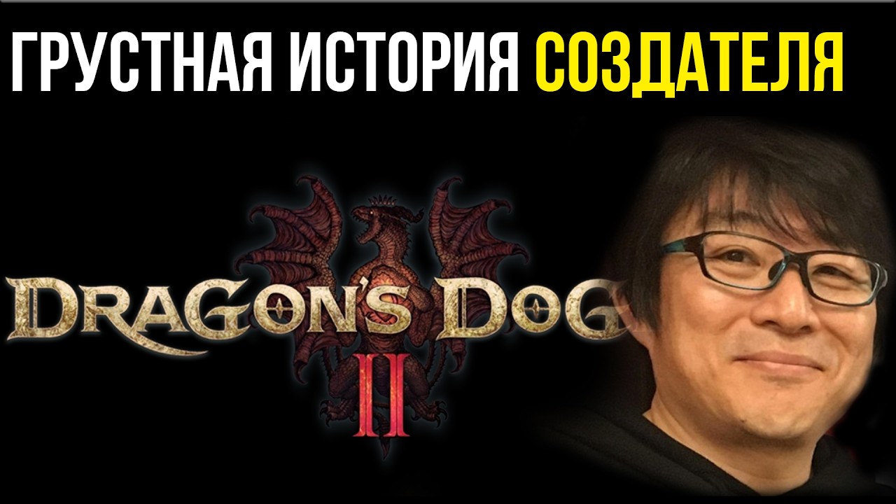 Зачем Dragon's Dogma 2 сделали плохой специально?