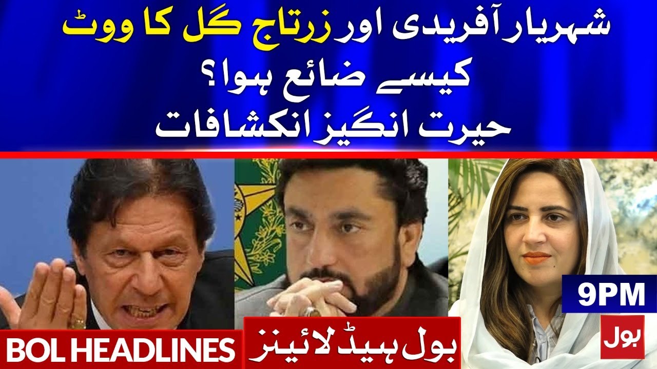 PTI Votes Lost | Yousuf Raza Gillani Win Senate Election | BOL News Headlines | 9PM | 3rd March 2021