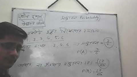 Lecture -1 For Class Nine /Ten ( Higher Math) Chapter -14(Probability)