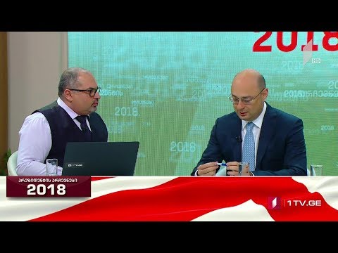 #არჩევნები2018 რა ცვლილებებს გვპირდება ხელისუფლება უახლოეს 1 წელიწადში #LIVE