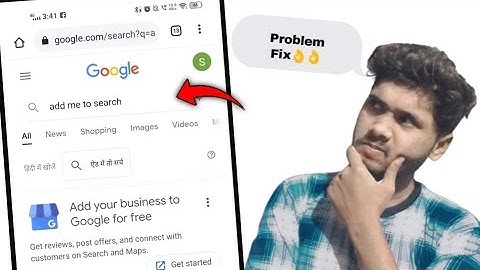 Add Me To Search Not Working 2022 | Add Me to Search in 2022 Problem Fix