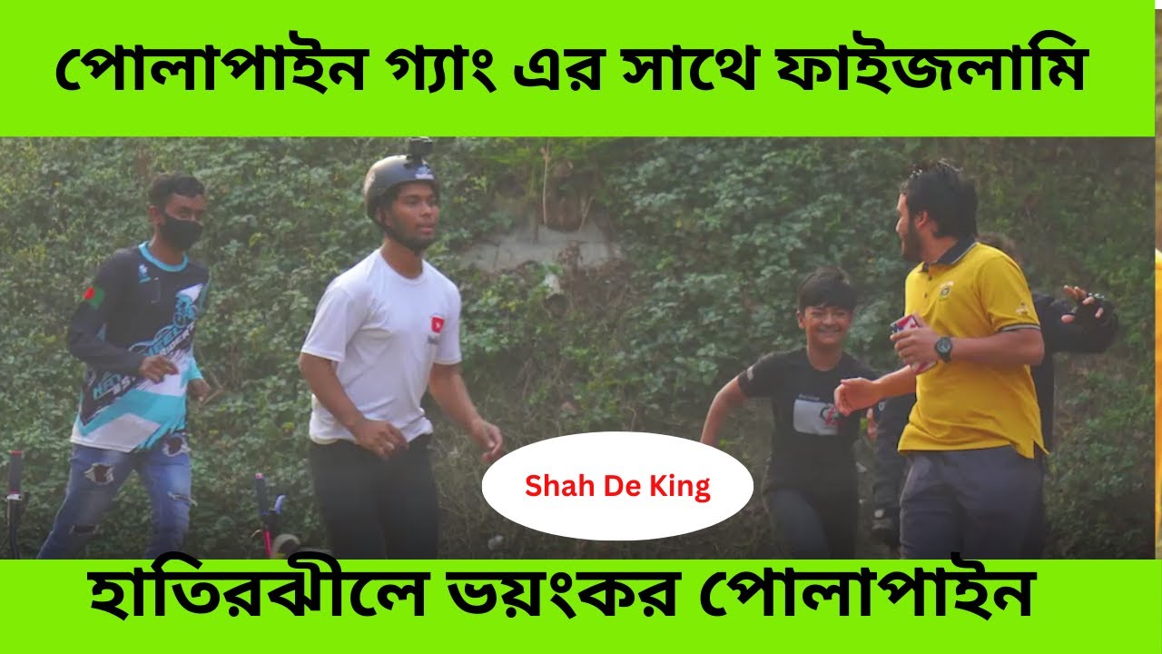 Joking With Strangers Prank (মজাক থা ভাই ) | Prank in Bangladesh | @MSE796 | Shah De King