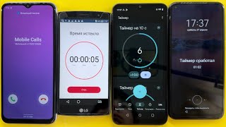 Alarm Madness Timer Calls, Incoming, Outgoing Calls TECNO POP 6 Pro, lG G4S, realme C31, HUAWEI P40