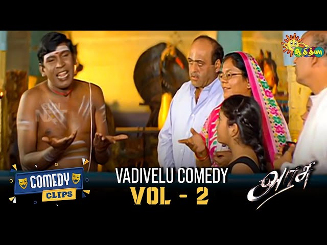 Vadivelu Comedy Scenes | Arasu | Vol - 2 | Comedy Clips | Adithya TV class=
