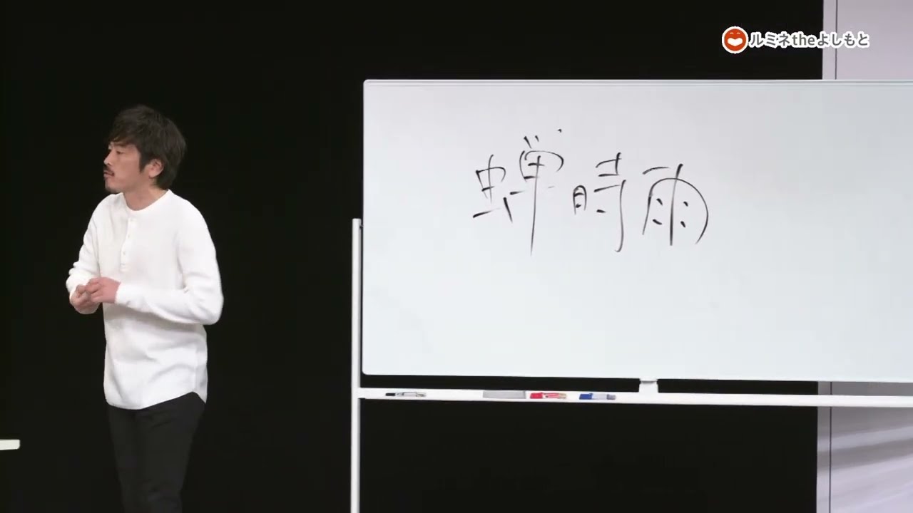 【しずるのコント】『教室』しずる単独ライブ「白くて白くて白い、白くない」作・演出 純 vol.5