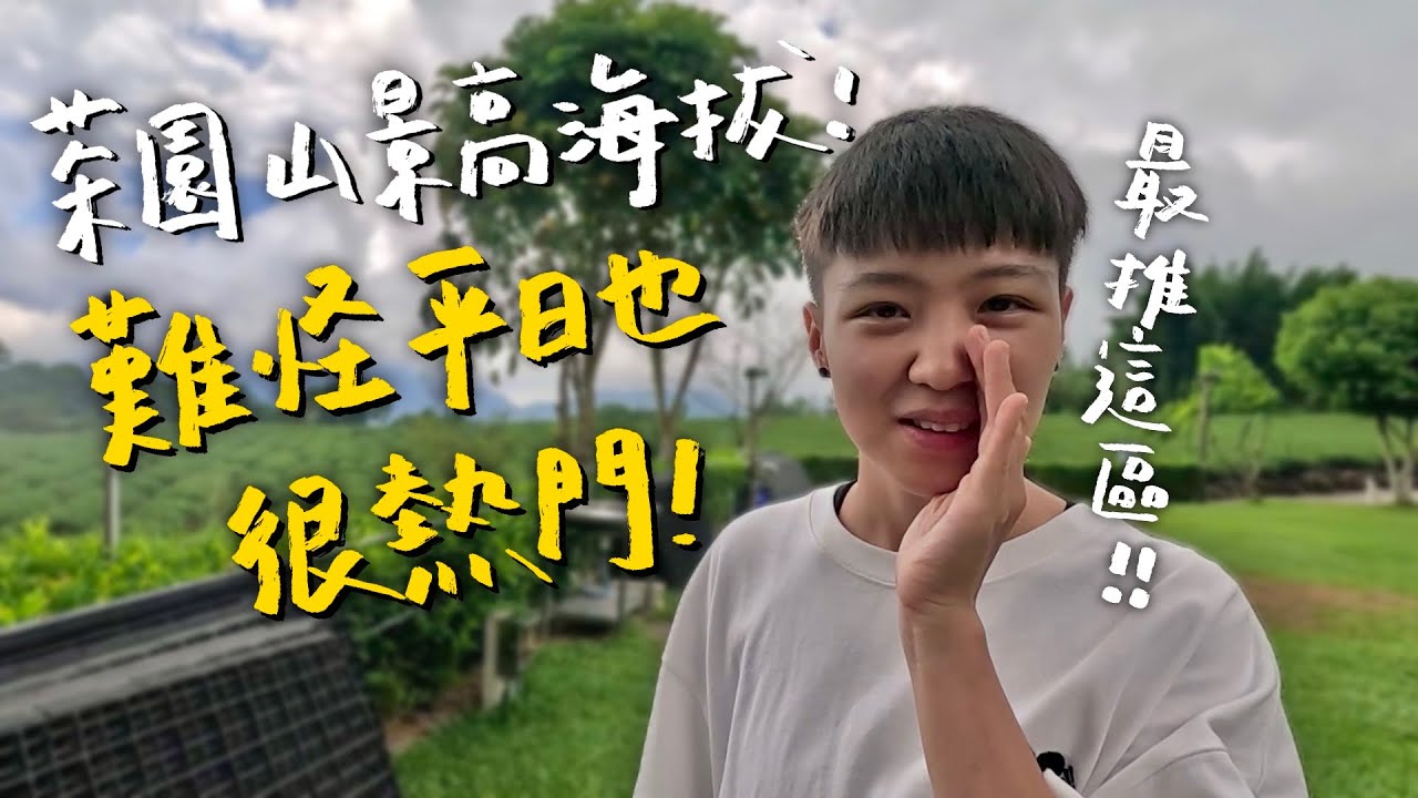 【夏天搭帳或車露首選營區🤩別怪我沒提醒不要輕易嘗試露營車！】｜福山星月露營區🏕️｜#夢築露營車｜