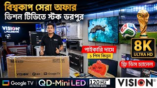 Vision MINI LED TV Update Price In Bangladesh 2026 | Vision QLED Google tv Price 2026 | Tv Price