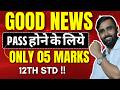 Good News 🔥 | Pass होने के लिये 05 Marks 😱 | 12th Std | Board Exam | Pradeep Giri Sir