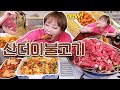 놀토에서 못 먹은 한을 풀다 20220105/Mukbang, eating show