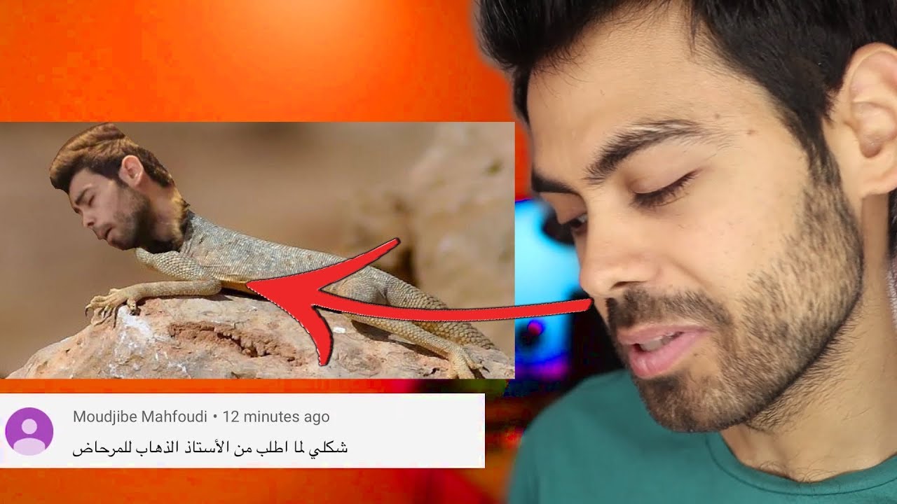 ردة فعلي لما شفت صوري يتمسخرو عليها | مافل - YouTube